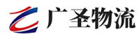 泉州到崇左物流公司